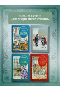 Чуковский К. Серебряный герб (илл. Иткина)