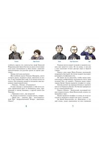 Чуковский К. Серебряный герб (илл. Иткина)