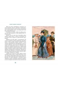 Чуковский К. Серебряный герб (илл. Иткина)
