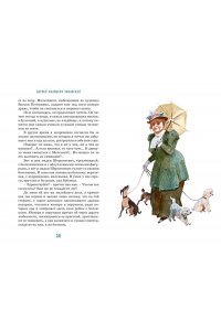 Чуковский К. Серебряный герб (илл. Иткина)