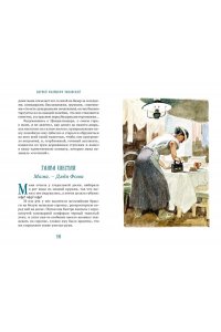 Чуковский К. Серебряный герб (илл. Иткина)
