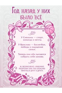 Дорофеева Т. Новенькая не для меня