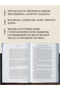 Зиганшин К.Ф. Хождение к Студеному морю