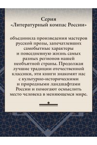 Зиганшин К.Ф. Хождение к Студеному морю