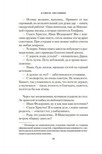 Зиганшин К.Ф. Хождение к Студеному морю