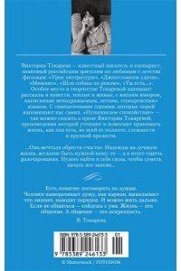 Токарева В. Извинюсь. Не расстреляют. Сказать ? не сказать... (мягк/обл.)