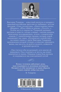Токарева В. Римские каникулы. Антон, надень ботинки! (мягк/обл.)