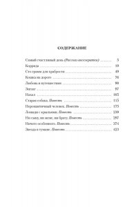 Токарева В. Ничего особенного (мягк/обл.)