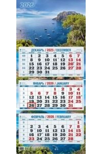 К-РЬ НАСТ 2026 КВАРТ ТИХАЯ БУХТА(310*680) А4 СПИРАЛЬ АТБЕРГ (ТРЕХБЛОЧНЫЙ) КБ17-26