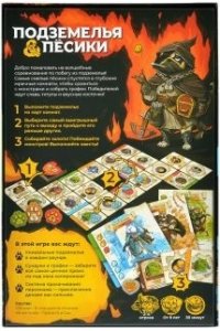 НАСТ ИГРА HOBBY WORLD ПОДЗЕМЕЛЬЯ И ПЁСИКИ (8+) 915872 (8722)