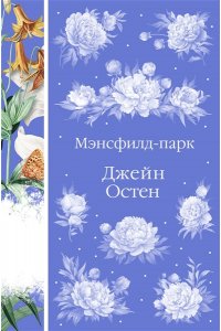 Остен Дж. Мэнсфилд-парк