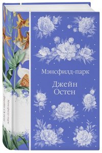Остен Дж. Мэнсфилд-парк