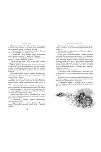 Волков А.М. Волшебник Изумрудного города. Все путешествия в Волшебной стране (ил. В. Канивца)