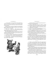Волков А.М. Волшебник Изумрудного города. Все путешествия в Волшебной стране (ил. В. Канивца)