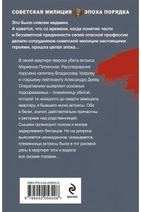 Шарапов В.Г. Кровавая кулиса (pocket)