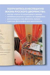 Иванова О.Е. Гранатовый браслет. Декор, аксессуары, рецепты. Приют спокойствия, трудов и вдохновенья