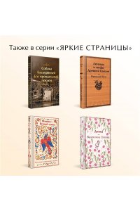 <не указано> Японские народные сказки. Подарочное издание (с иллюстрациями)