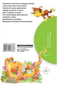38 попугаев