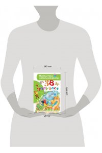 38 попугаев