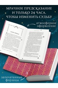 Гарбер С. Алхимия секретов (#1)