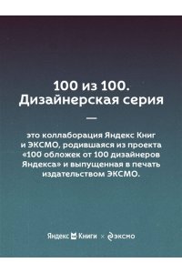 Дашкевич В. Императорский Див. Колдун Российской империи (#2)