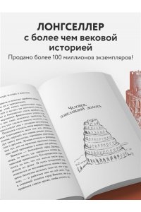 Клейсон Д. Самый богатый человек в Вавилоне