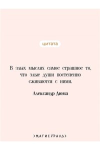 Дюма А. Черный тюльпан