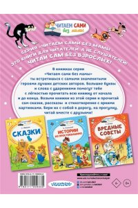 Остер Г.Б. Котёнок по имени Гав