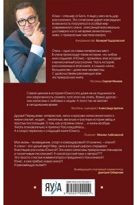 Теймурханлы Ю. Записки отельера. ?Гельвеция?