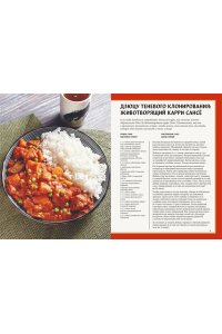 Бэгирниджад Д. Наруто. Неофициальная кулинарная книга