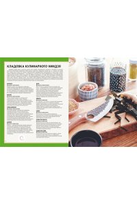 Бэгирниджад Д. Наруто. Неофициальная кулинарная книга