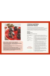 Бэгирниджад Д. Наруто. Неофициальная кулинарная книга