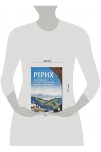 Марианис А. Рерих. Таинственная Россия в творчестве великого художника
