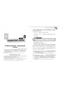 Тимофеева Е.В. Справочник по алгебре для 7-9 классов