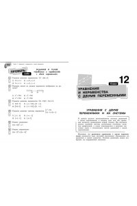 Тимофеева Е.В. Справочник по алгебре для 7-9 классов