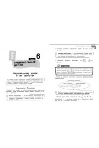 Тимофеева Е.В. Справочник по алгебре для 7-9 классов