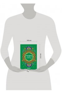 Черепенчук В.С. Мифы Урала и Поволжья
