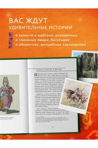 Черепенчук В.С. Мифы Урала и Поволжья