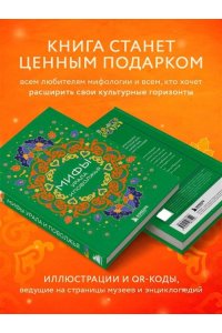 Черепенчук В.С. Мифы Урала и Поволжья