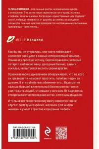 Романова Г.В. Старая тайна, новый негодяй (pocket)
