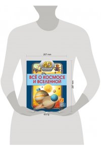 Всё о космосе и вселенной