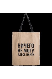 СУМКА-ШОППЕР DEVENTE 35*40 КАНВАС НИЧЕГО НЕ МОГУ ЗДЕСЬ НАЙТИ 7046450