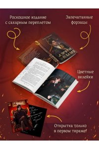 Джукич А.В. Адское Пламя (Инферно #2)