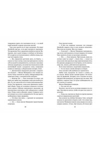 Эль-Бахай А. Фабула. Портал тринадцати империй