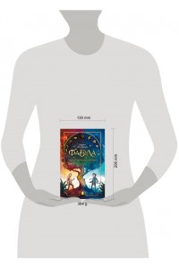 Эль-Бахай А. Фабула. Портал тринадцати империй