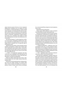 Эль-Бахай А. Фабула. Портал тринадцати империй