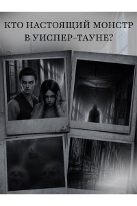 Доннелл К. Близнецы Крошмор. Одержимость (#2)