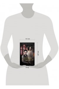 Доннелл К. Близнецы Крошмор. Одержимость (#2)