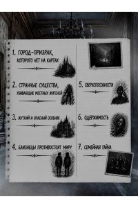 Доннелл К. Близнецы Крошмор. Одержимость (#2)