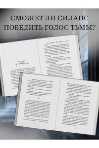 Доннелл К. Близнецы Крошмор. Одержимость (#2)